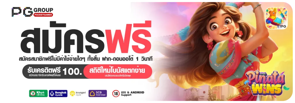 บาคาร่า 99 th สมัครฟรี