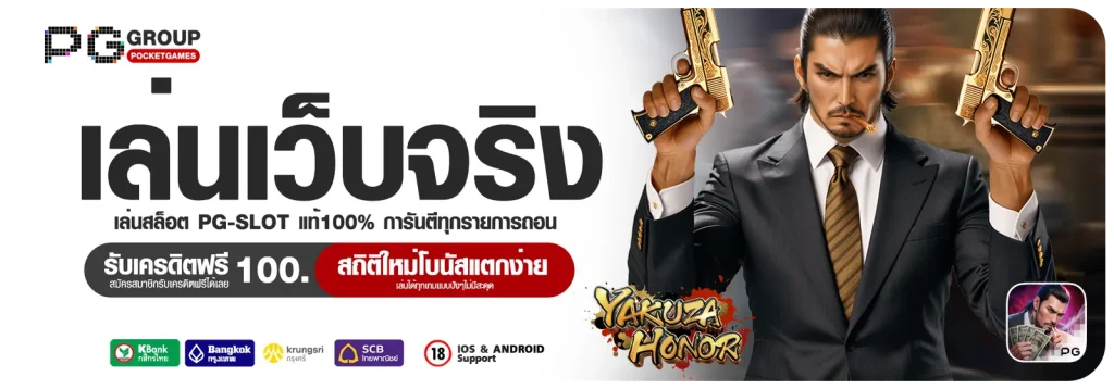 เล่นแพลตฟอร์มเกมได้เงินจริง